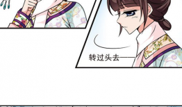 夕妃妍雪漫画,梦幻仙境的奇幻之旅
